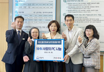 NHN, 성남시와 ‘사랑의 PC 나눔’ 행사