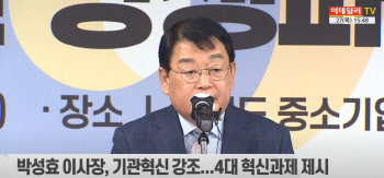 (영상)박성효 소진공 이사장 "혁신·소상공인 성장 역량 집중"