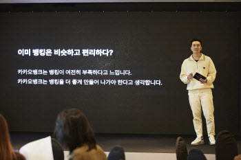 개인금융 넘어 기업금융까지 손뻗는 카카오뱅크