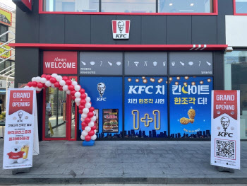 KFC, 미아사거리역점 신규 오픈