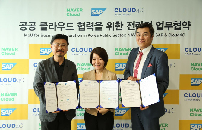SAP코리아, 네이버클라우드와 공공 클라우드 공략 박차…SR에 첫 적용