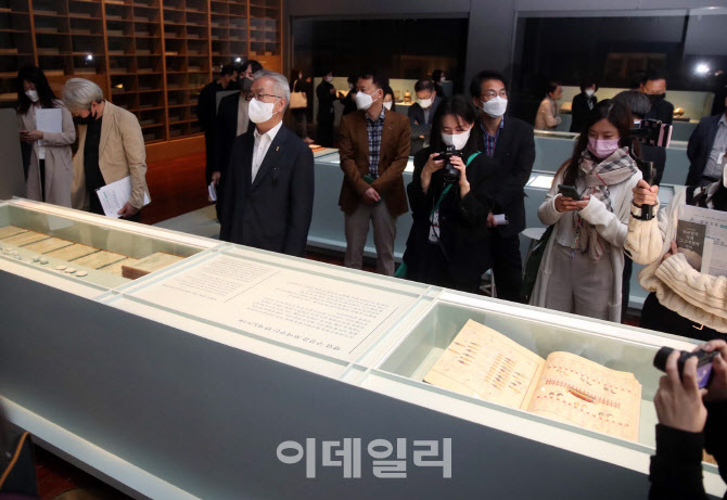 [포토] '외규장각 의궤' 언론공개회