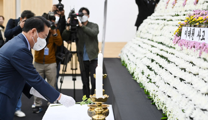 인천시, 이태원참사 희생자 합동분향소 운영