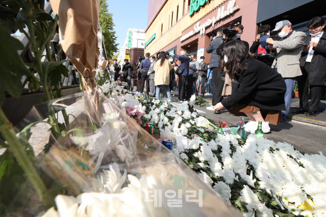 '이태원 참사' 치유 나서는 국가트라우마센터는?