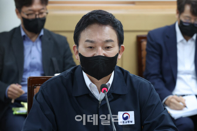 [포토]회의에서 모두발언하는 원희룡 국토부 장관