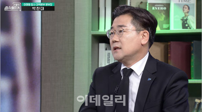 박찬대 "이태원 참사가 `범죄`인가…정부, 엉뚱한 희생양 찾아"[신율의 이슈메이커]