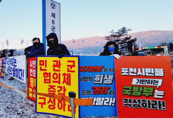 도시발전 걸림돌 6군단 부지 90만㎡ 포천시 반환 절실