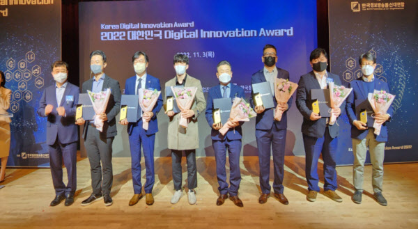(사)하이서울기업협회, '2022 대한민국 Digital Innovation Award' 수상