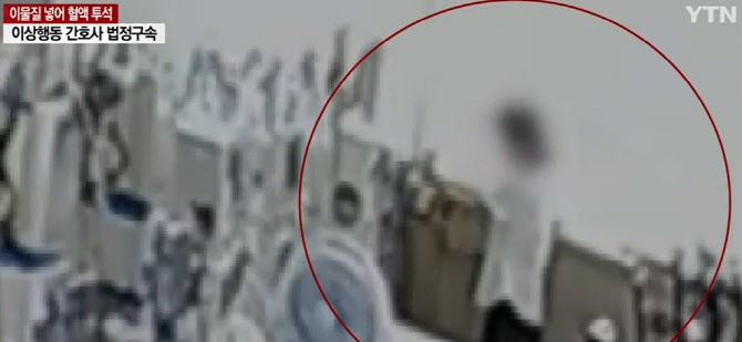 CCTV에 찍힌 이상 행동...투석 환자에 이물질 주입한 간호사