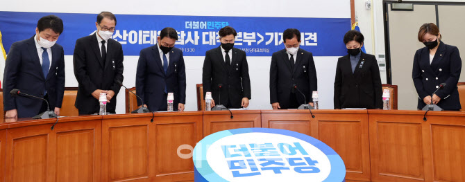 [포토]이태원 사고 희생자들을 위한 묵념하는 더불어민주당