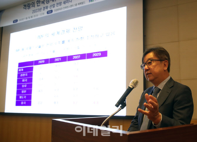 [포토] '2023 한국 경제 전망' 발표하는 조동철 교수