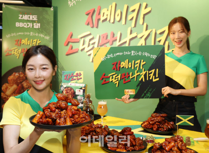 [포토]BBQ, 신제품 '자소만' 출시