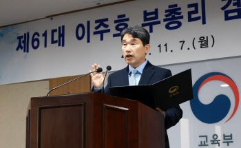 이주호 “교육, 혁명적으로 개혁해야…교육부부터 고통 감내”