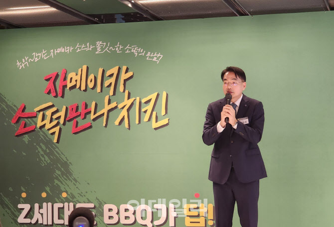 정승욱 BBQ 대표 "신제품, 2030년 5만 가맹점 달성 모멘텀 제공"