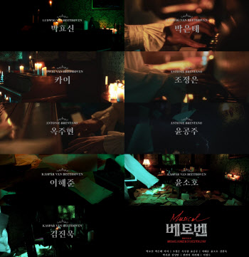 뮤지컬 '베토벤' 캐스팅 공개…박효신·옥주현 등 출연