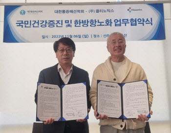 클리노믹스, 항노화 사업 진출..."'한방'에 게놈빅데이터 적용"