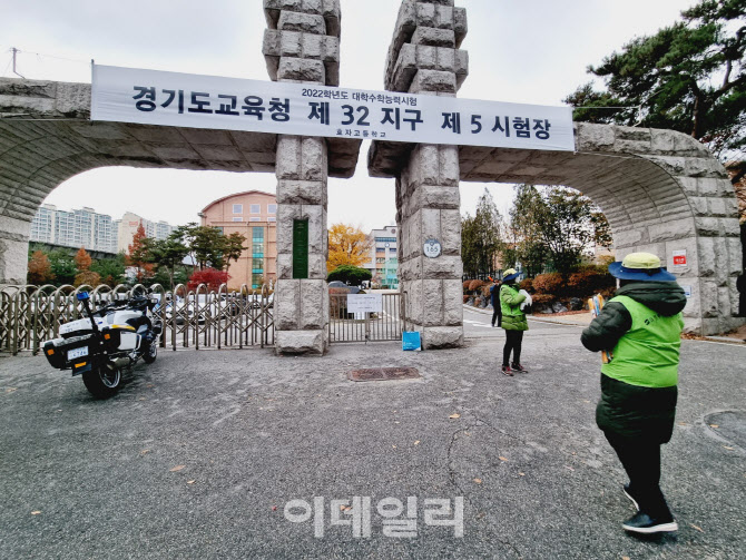 14일부터 고교 원격수업…경기교육청, 안전한 수능 대비 총력