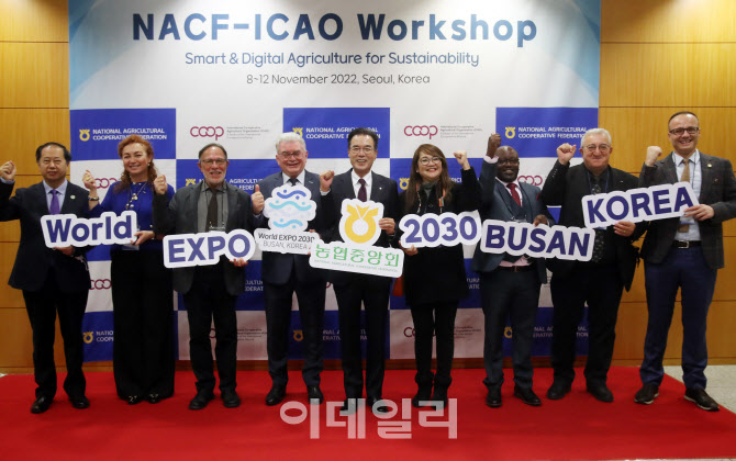 [포토] 부산엑스포 지지하는 ICAO 글로벌 워크숍 참가자들