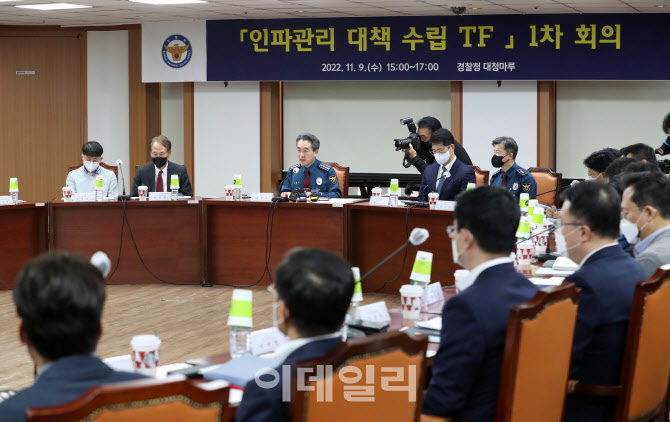 [포토]윤희근 경찰청장, "국민 안전은 경찰의 존재이유"…이태원 참사 재차 사과