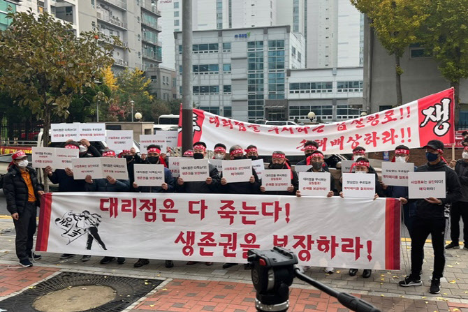 푸르밀 사업종료 통보에 대리점주 '생존권 보장' 촉구