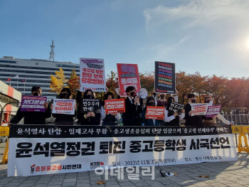 중고생 촛불집회 엇갈린 시선…“선동 안돼”vs“당연한 권리”