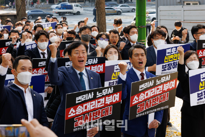 "노무사에 소송대리 허용? 강력 규탄" 거리로 뛰쳐나온 변호사들