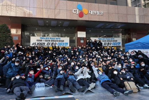 'CJ대한통운 점거' 택배노조 간부들 구속 면해…법원, 영장 기각