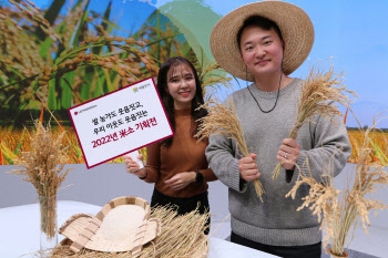 LG헬로비전, 우리 쌀 소비 돕는 지역채널 커머스 기획전 진행