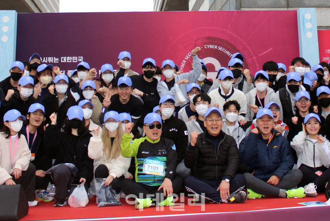 [포토] 사이버 영토 수호 마라톤대회 참가한 보안리더 교육생