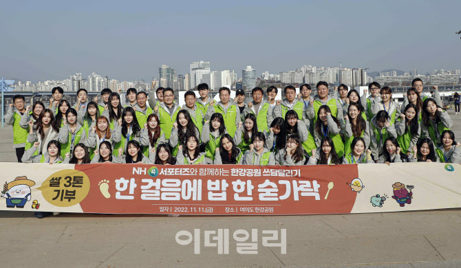 [포토] 농협 상호금융 쓰담달리기