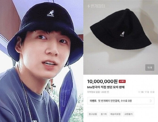 “BTS 정국 모자 1000만원” 전 외교부 직원, 횡령혐의 송치