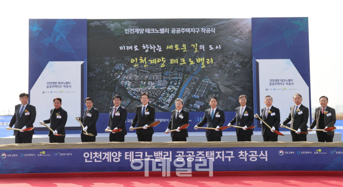 [포토]인천계양 테크노밸리 공공주택지구 착공식