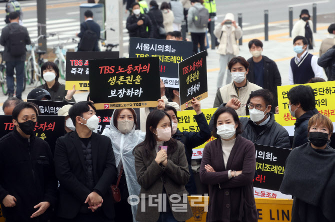 [포토] 조례폐지안 중단 촉구하는 TBS임직원,