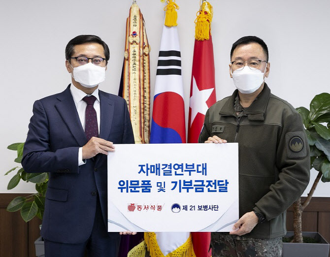 동서식품, 자매부대 육군 제21보병사단에 위문금품 전달