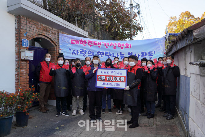 주건협, 사랑의 연탄나눔 봉사활동 전개