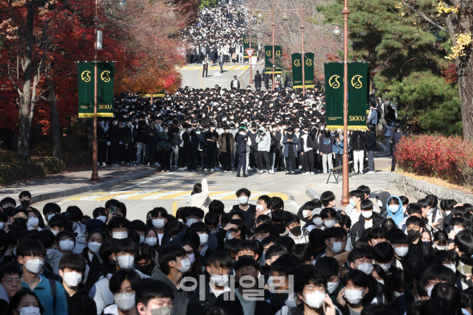 [포토]수험생들 인파 분리하는 성균관대