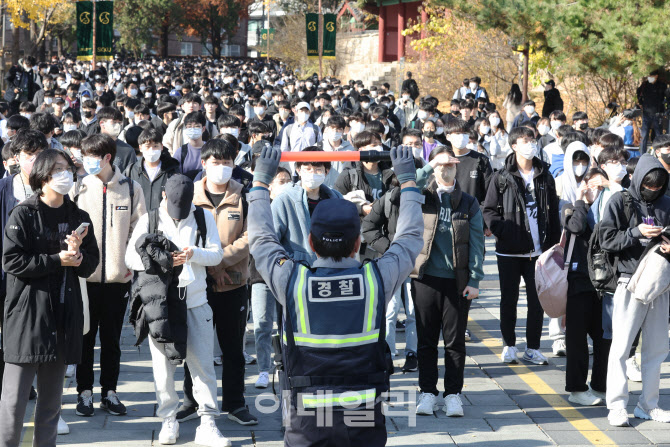 [포토]성균관대 논술 치른 수험생 인파 관리