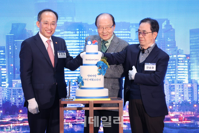 [포토]경제개발 5개년 계획 60주년 기념 케이크 컷팅