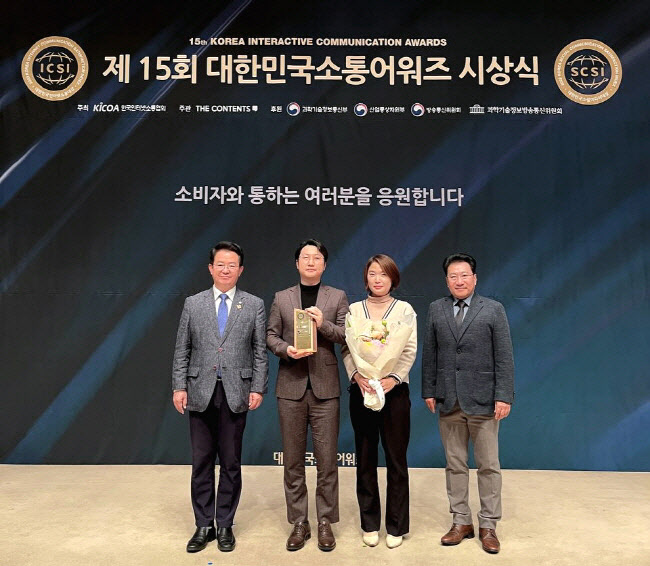 니트커뮤니케이션즈, 대한민국소통어워즈서 '대한민국소통파트너대상' 수상
