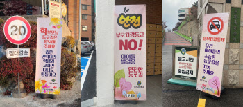공동체 함께 실천하는 등굣길 안전…진건고, 교통안전 슬로건 공모전