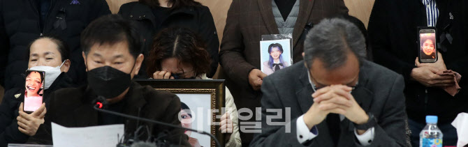 [포토]이태원 유족, 첫 기자회견 열어… 심경·요구사항 전달