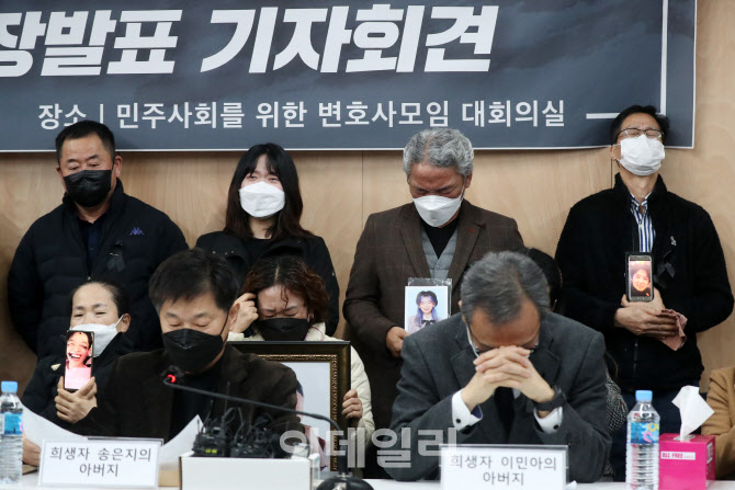 [포토]이태원 참사' 유가족 입장발표 기자회견