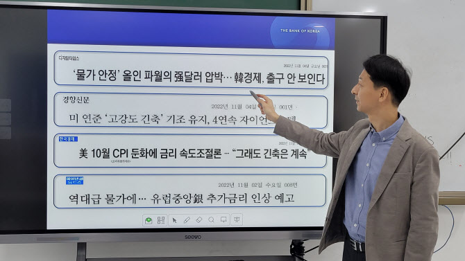 한국은행 북경사무소, 주중韓청소년 대상 금융·경제교육