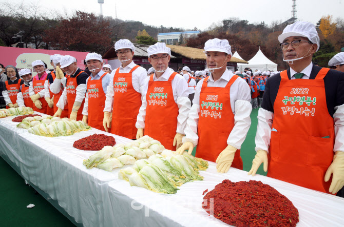 [포토] 남산골 한옥마을 2022 국민행복 김장나눔