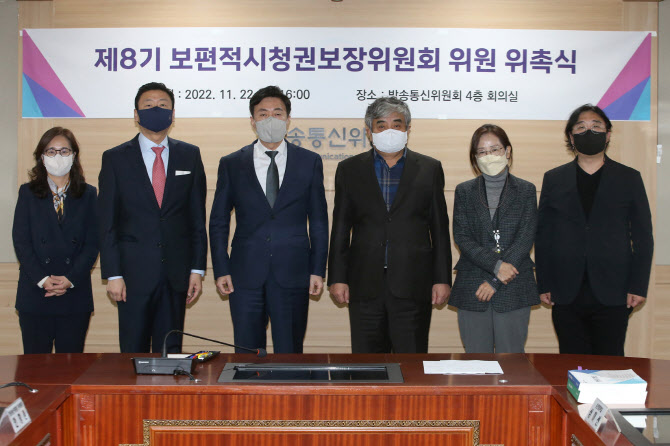 제8기 보편적시청권보장위 위원 위촉…임기 2024년 10월까지