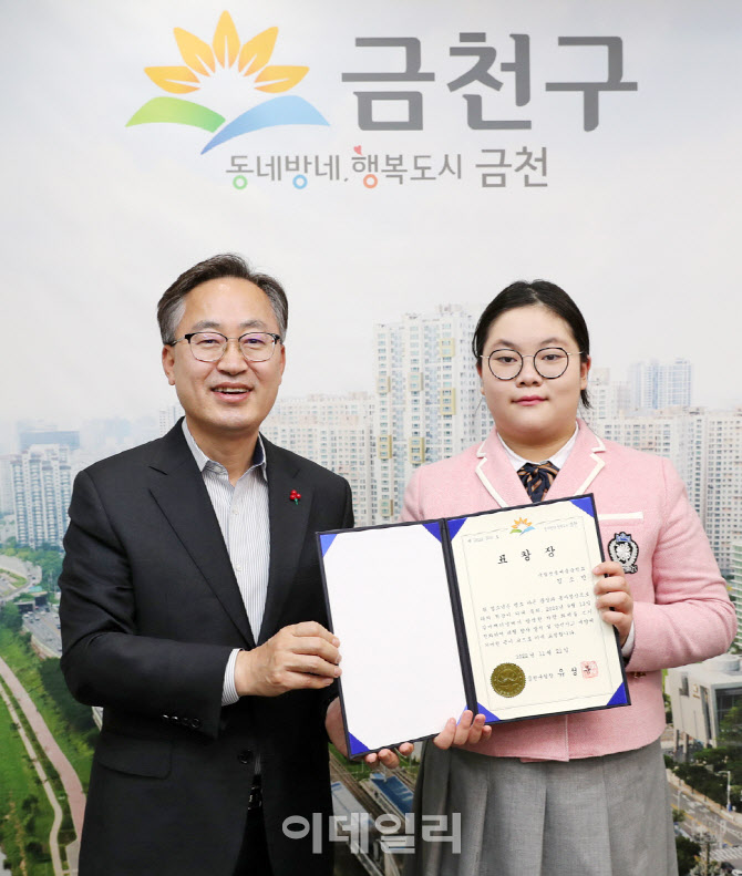 [포토] 금천구, 모범 청소년 특별 표창