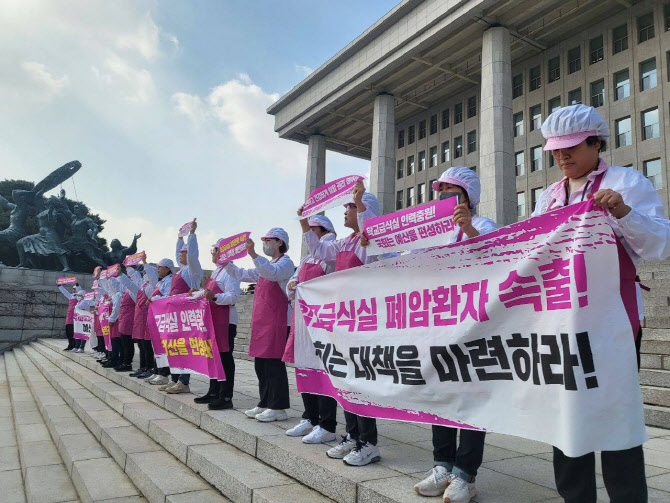 학교 비정규직 총파업…서울시교육청 “급식·돌봄 공백 최소화”