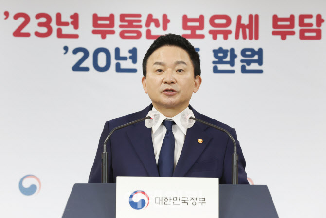 [포토]브리핑하는 원희룡 국토교통부 장관