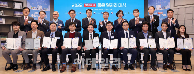 [포토]'2022 이데일리 좋은 일자리 대상' 영광의 얼굴들