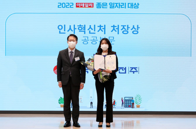 한국동서발전, ‘2022 이데일리 좋은 일자리 대상’ 공공부문 수상